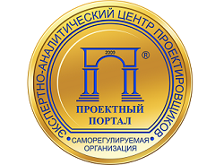 Принятие в СРО Ассоциация Экспертно-аналитический центр проектировщиков «Проектный портал» от 30 октября 2017г. 